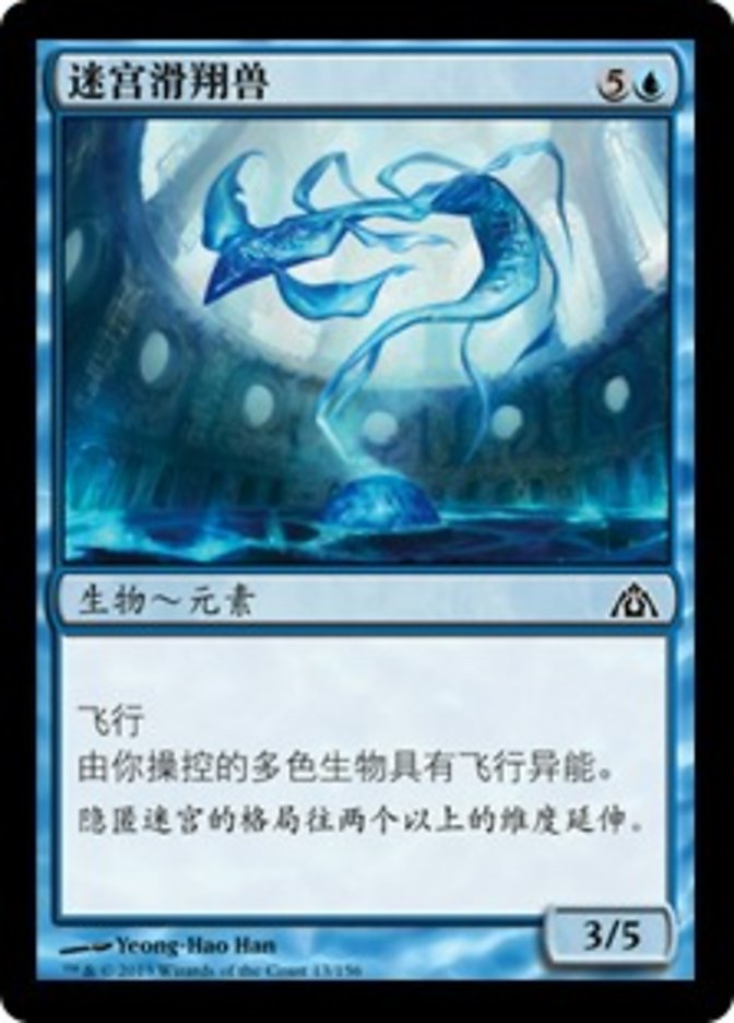 Maze Glider, Dragon&