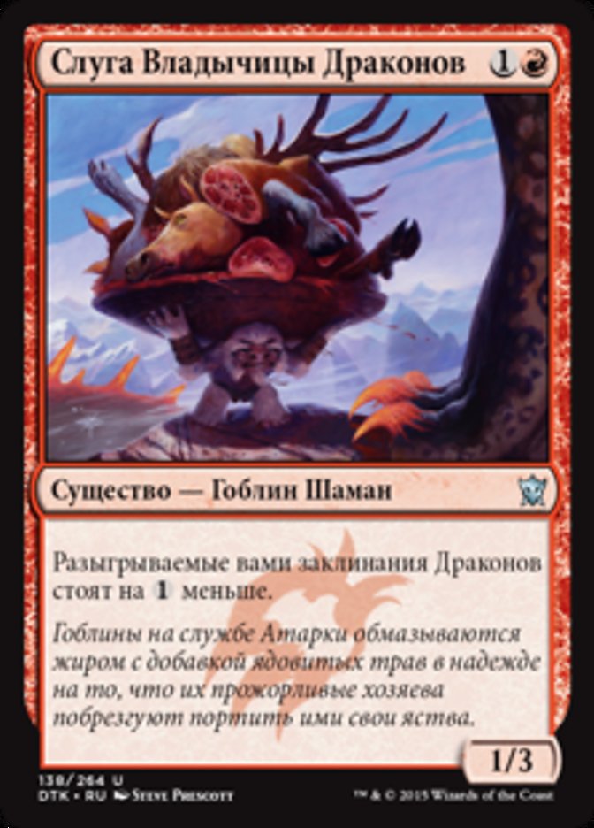 Dragonlord&
