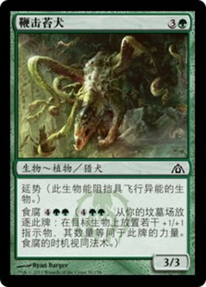 Thrashing Mossdog, Dragon&
