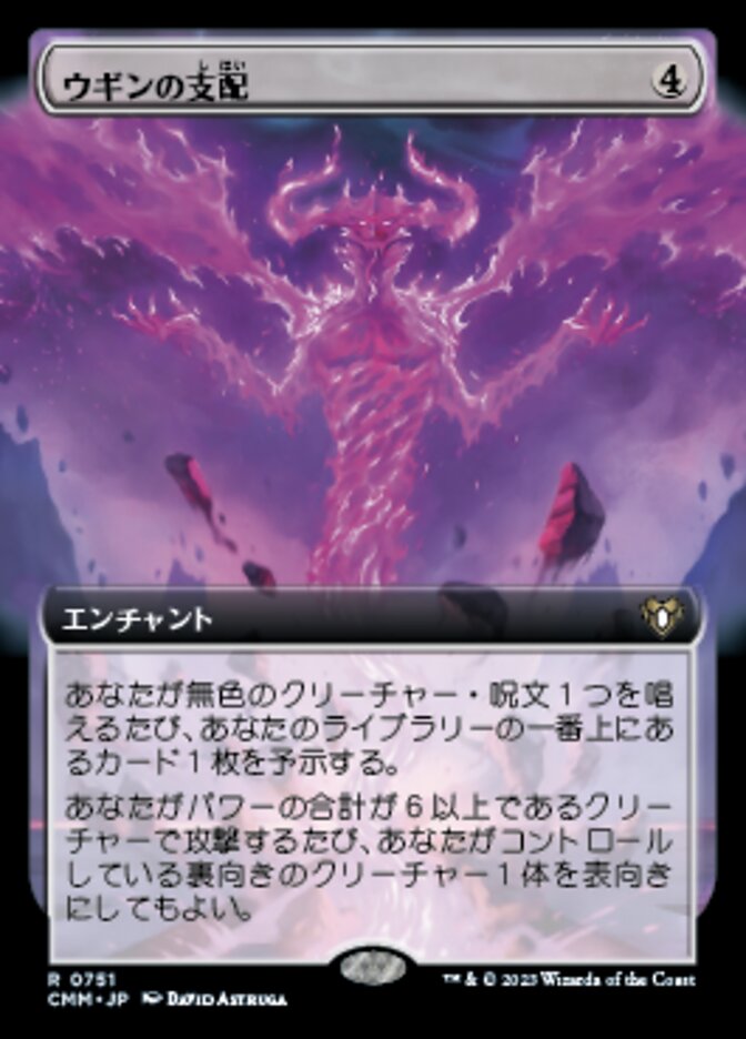 Ugin's Mastery, Commander Masters Card Art