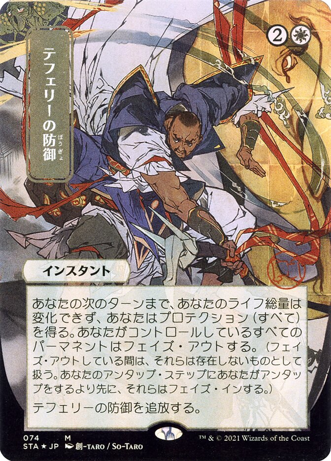 Teferi&