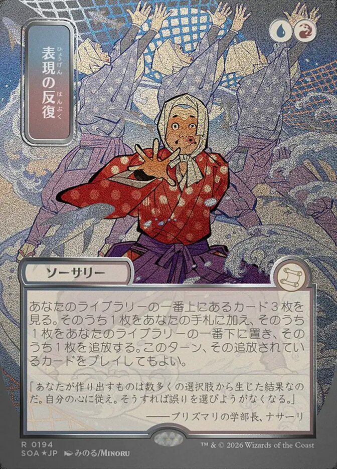 Expressive Iteration, Secrets Of Strixhaven Mystical Archive Card Art