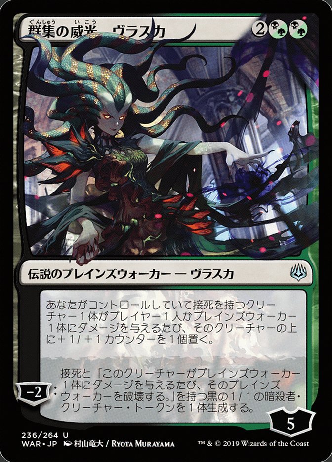Vraska, Swarm&
