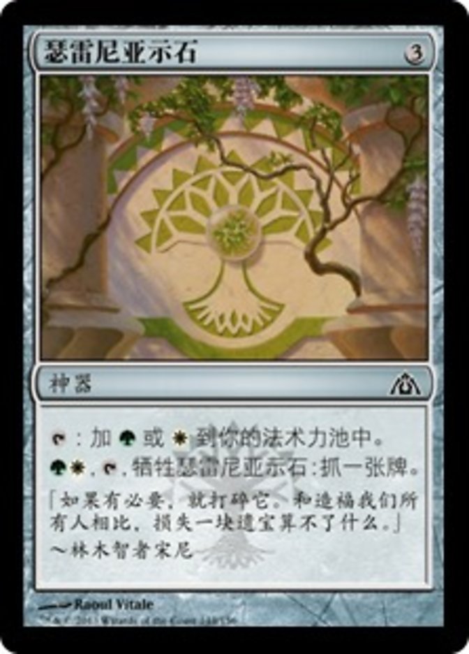 Selesnya Cluestone, Dragon&