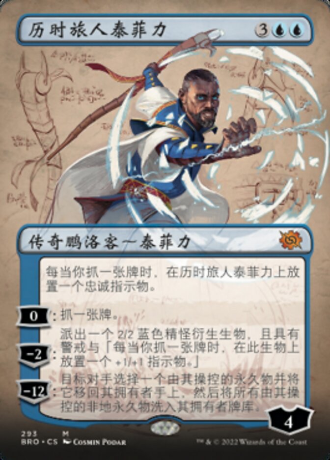 Teferi, Temporal Pilgrim, The Brothers&