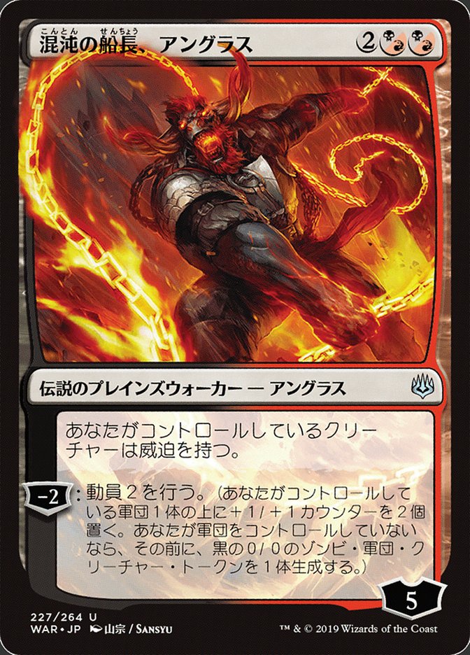 Angrath, Captain of Chaos - Foil