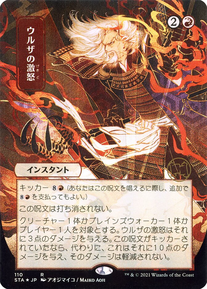 Urza&