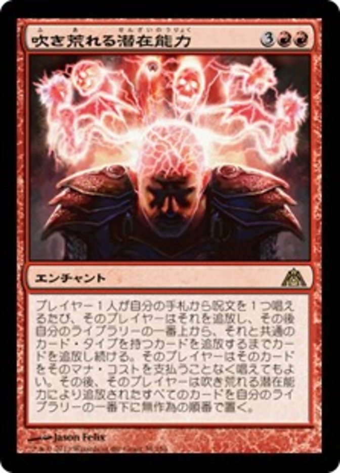Possibility Storm - Foil